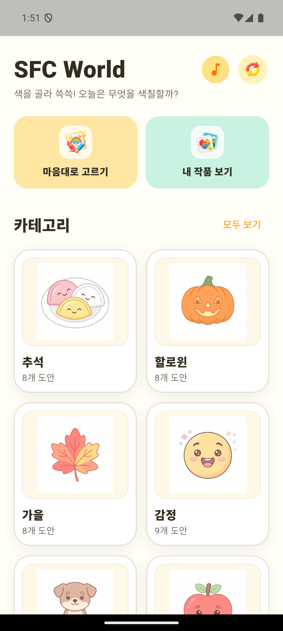 홈 화면