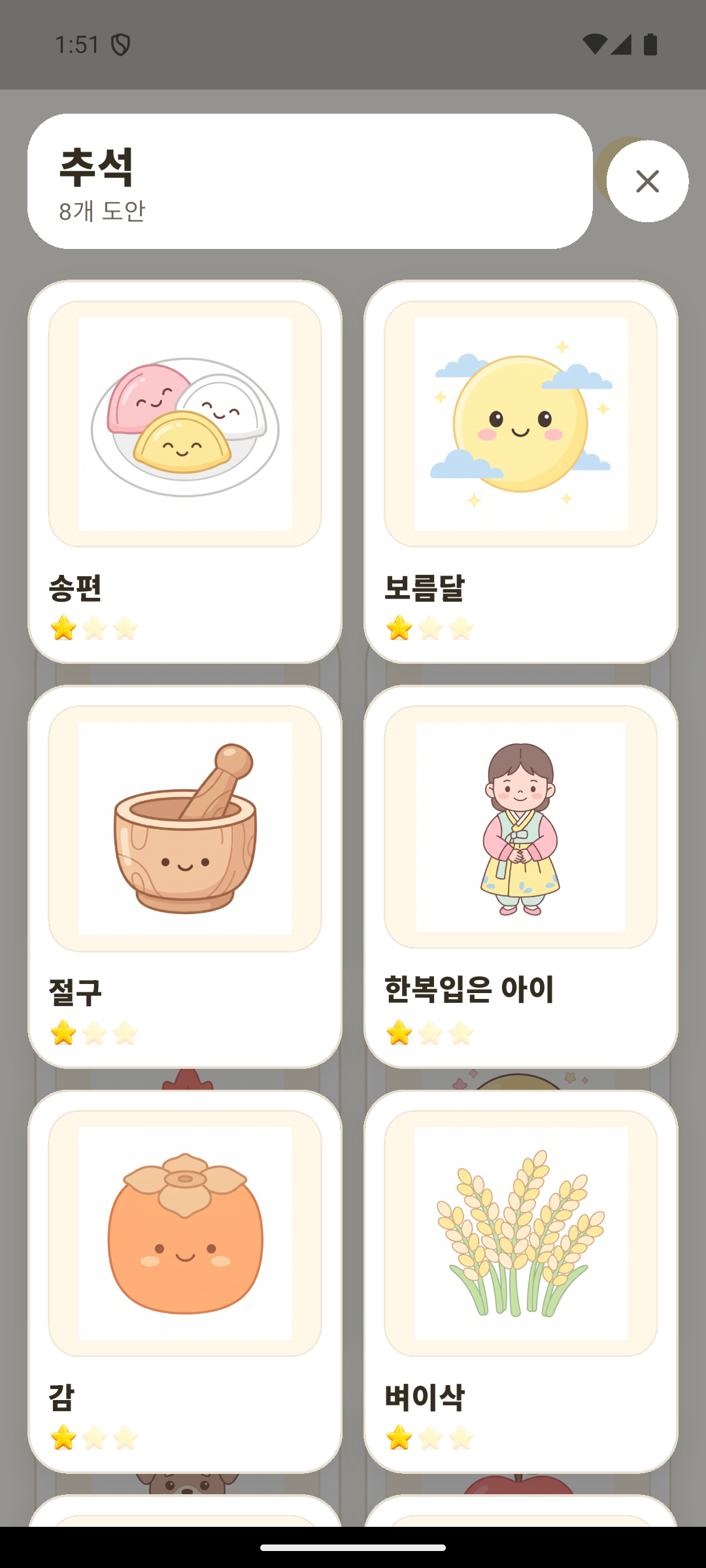 도안 선택 화면