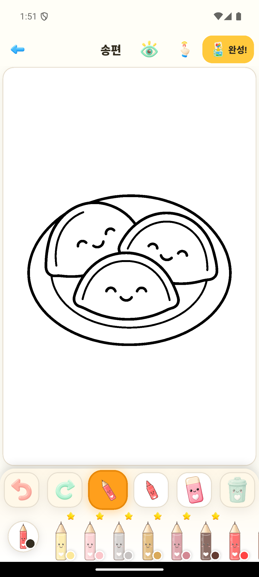 색칠 캔버스